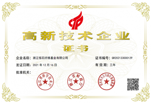 國家級高新技術企業(yè)