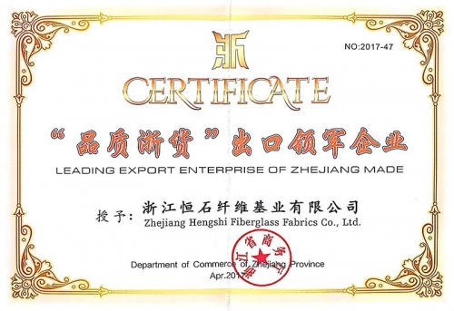 品質浙貨出口領軍企業(yè)