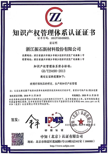 知識(shí)產(chǎn)權(quán)管理體系
