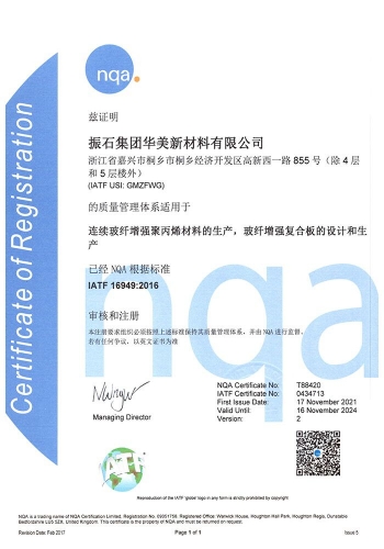 IATF 16949體系證書(shū)